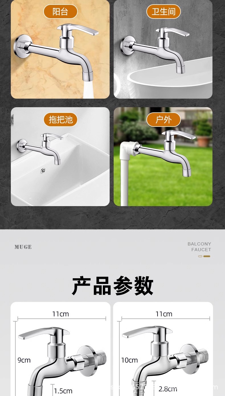 全铜加长水龙头家用阳台洗衣机专用拖把池4分自来水单龙头入墙式详情9
