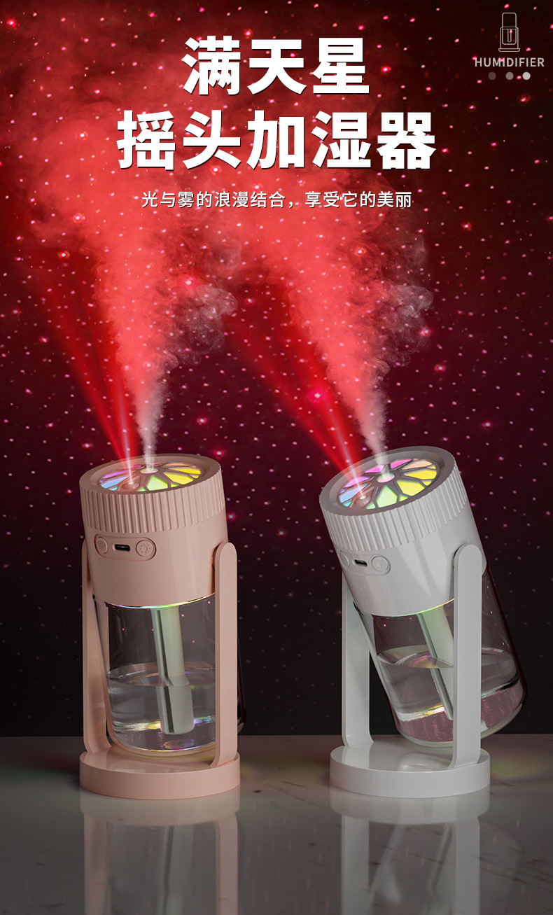 新款满天星摇头加湿器 家用大雾量静音迷你小型车载补水空调加湿详情2