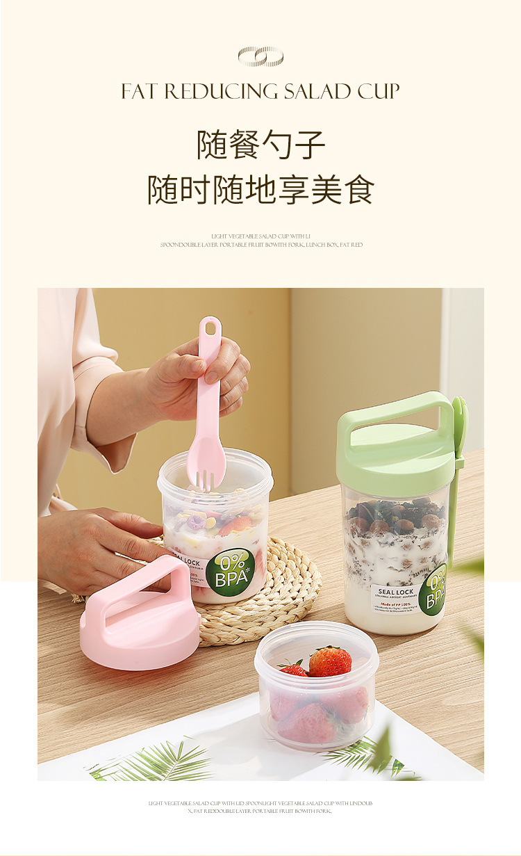 酸奶杯野餐沙拉杯上班族汤杯带勺子便携水果燕麦早餐杯学生牛奶杯 pic 7