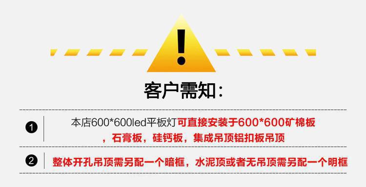 led平板灯600*600集成吊顶灯60x60厨房灯办公室铝扣板面板灯详情1