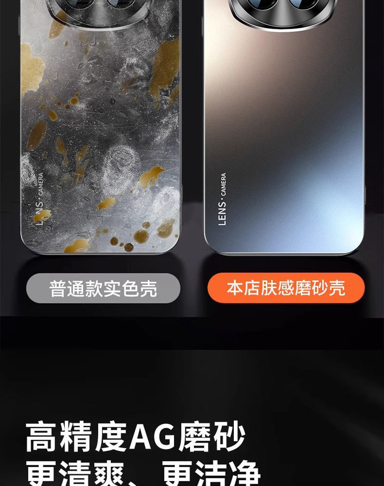 适用荣耀Magic7手机壳新款魔术magic7pro全包防摔高级磨砂保护套详情9