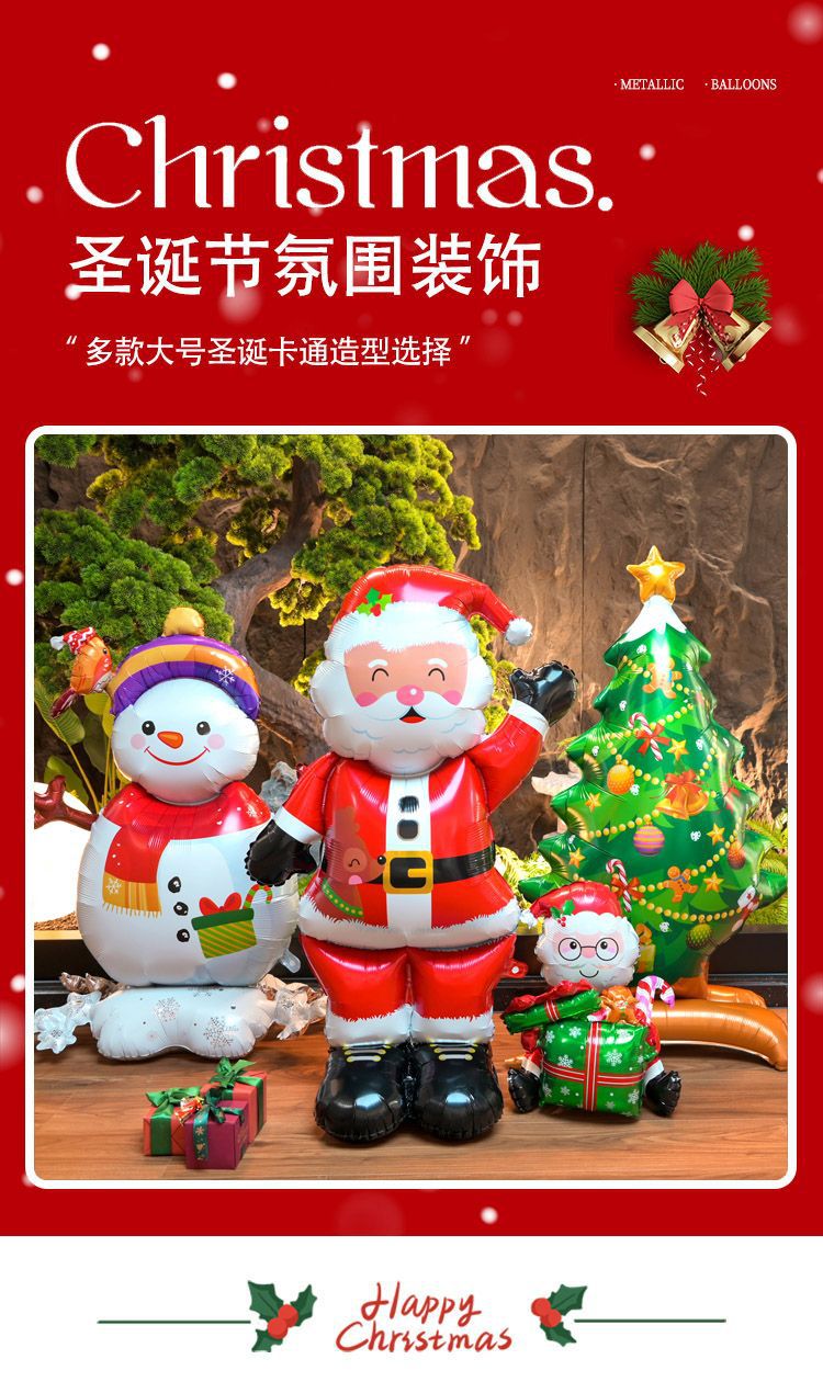 圣诞节派对场景布置气球立柱平安夜幼儿园商场教室氛围背景墙装饰详情1
