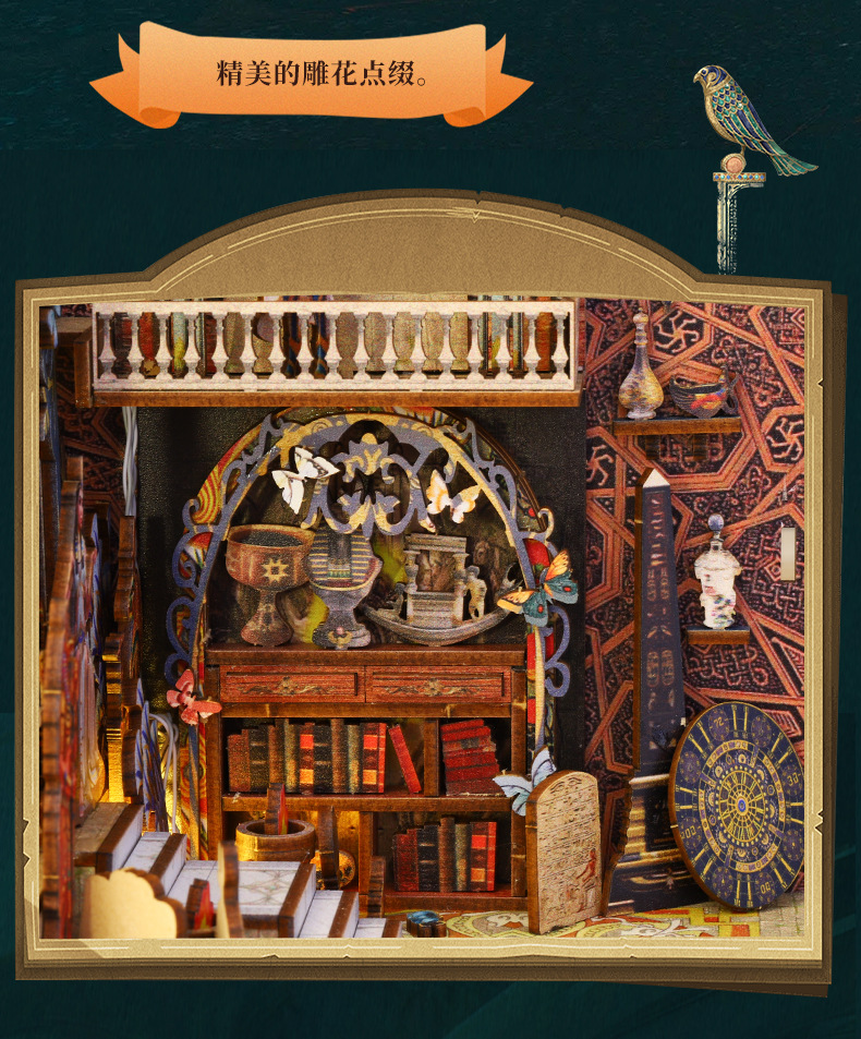 佳特3D立体书立寻迹迷城diy书立拼装书立diy小屋立体书立手工模型详情9