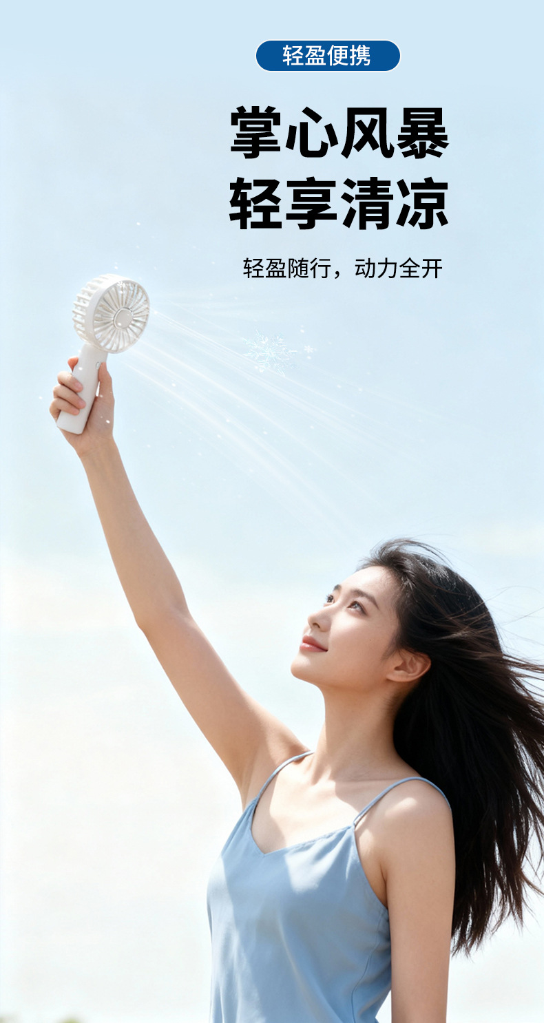 2026 New handheld mini fan, outdoor portable, long-lasting, rechargeable desktop mini rechargeable handheld fan pic 8