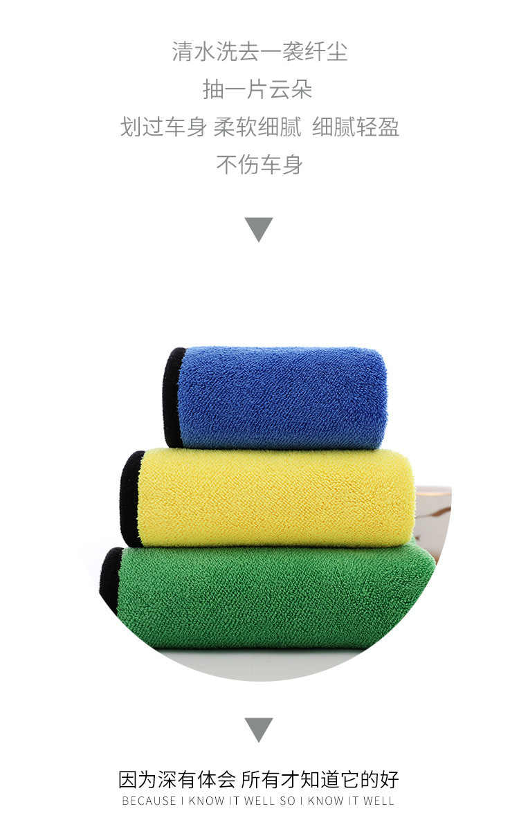 【 Chi Jia 】 Soft multi-color composite car wash towel with edge wrapping, 600g thick car wash towel wholesale pic 2