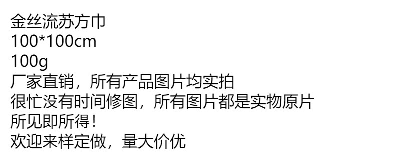 金丝彩虹泡泡方巾人棉高级感围巾女包头巾披肩沙滩巾跨境厂家批发详情2