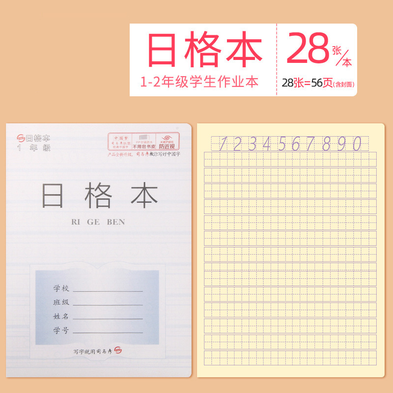 The new Jiangsu Province 1-2PP3-6 Chinese, Mathematics and English Practice Composition 7-9 Grade Square Grid Exercise Book pic 43