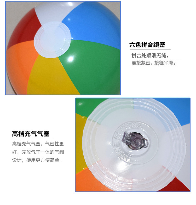 跨境现货PVC充气六色球广告球彩球儿童戏水玩具球户外戏水沙滩球详情6