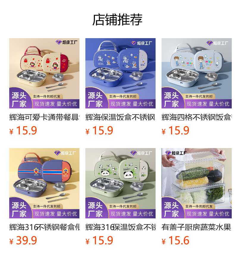 Huihai 316 stainless steel lunch box, specifically designed for students and office workers, is a microwave-safe compartments Japanese bento box pic 1