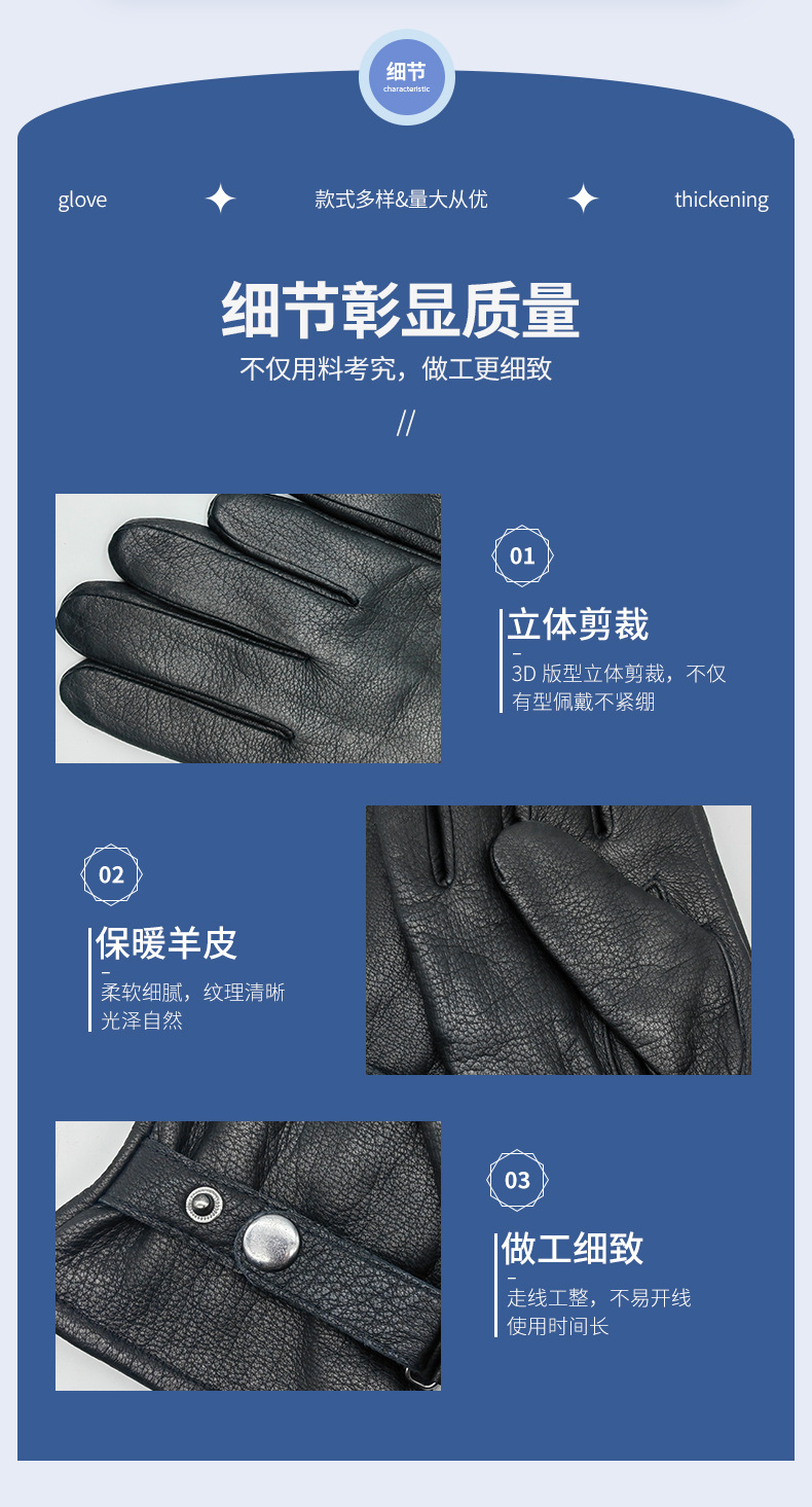 厂家批发新款男士鹿纹真皮手套商务皮手套户外加绒保暖羊皮手套详情8