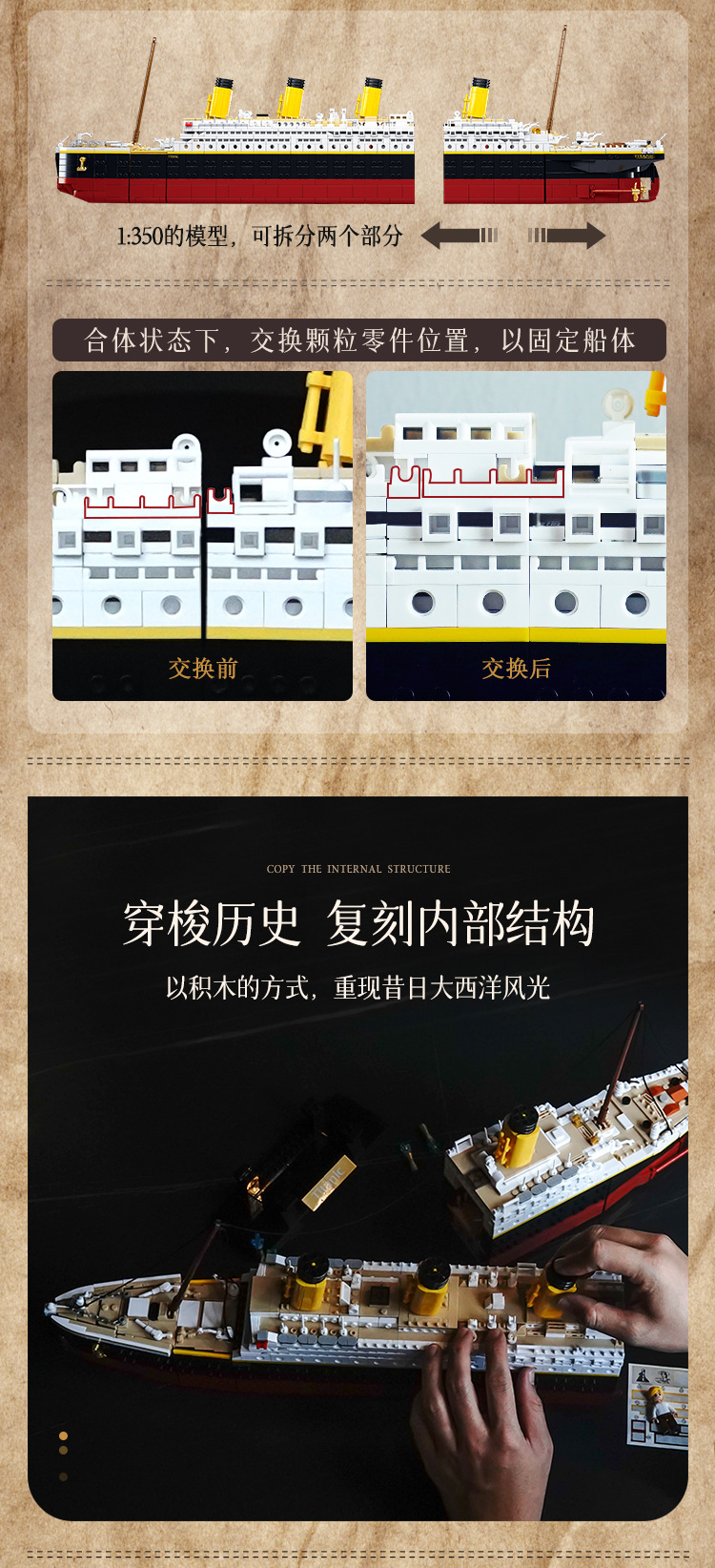 小鲁班泰坦尼克号游轮模型积木小颗粒拼装儿童益智玩具积木详情3