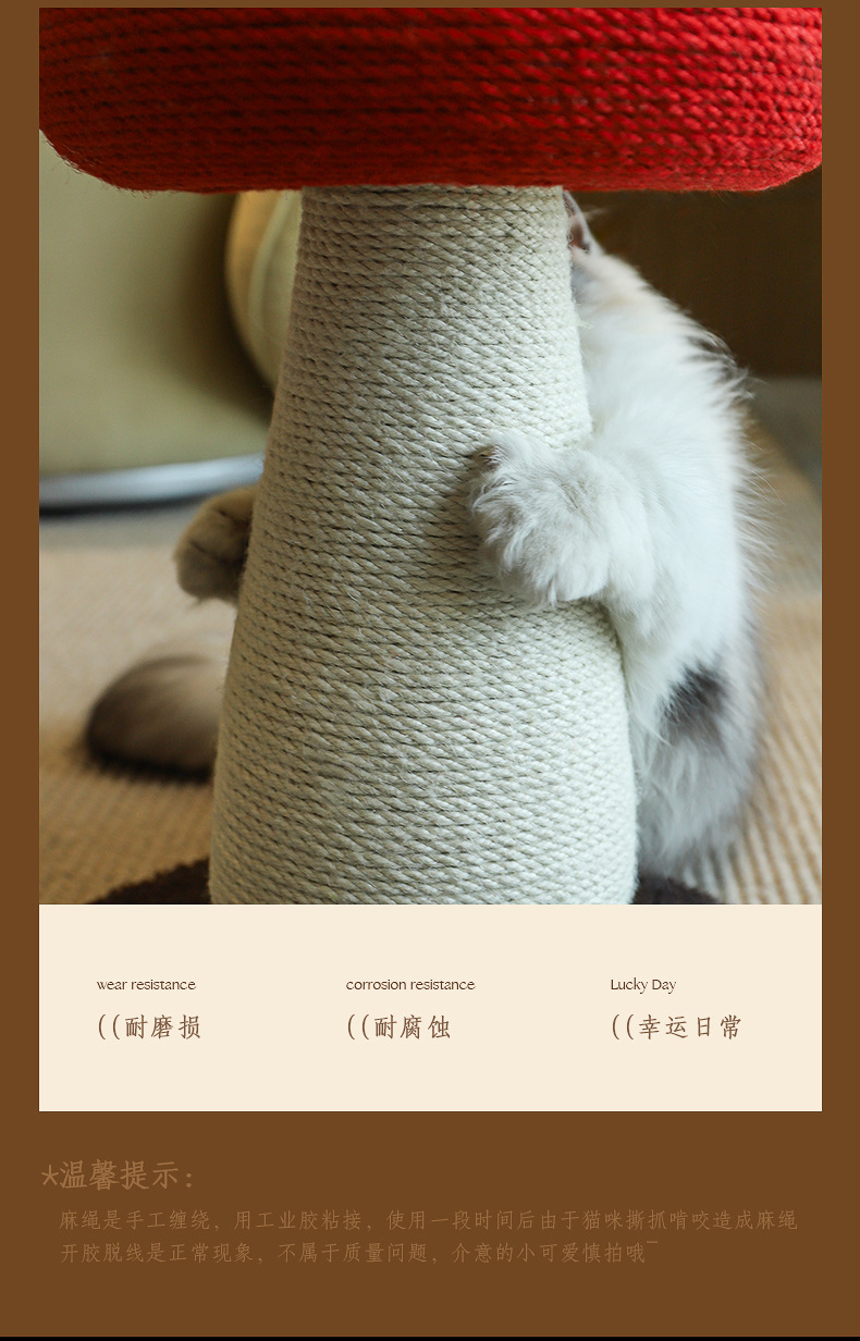 Cat scratch board, Red umbrella, mushroom, sisal, standing cat scratch post, wear-resistant and non-flaking, small cat climbing frame, cat toy pic 14