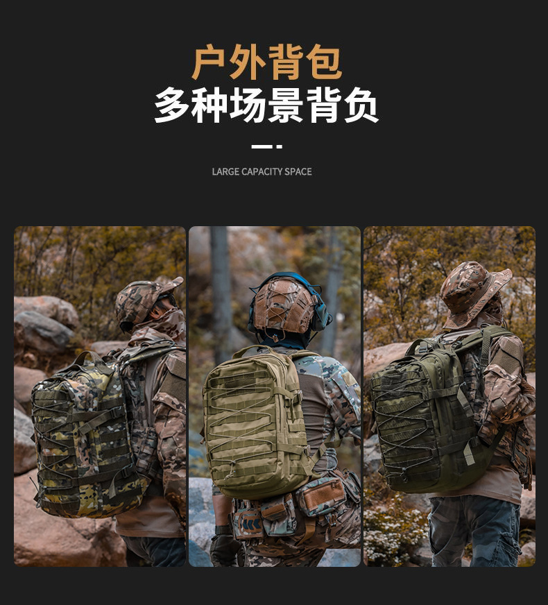 户外突击升级版战术双肩背大容量登山旅游通勤迷彩背包详情2