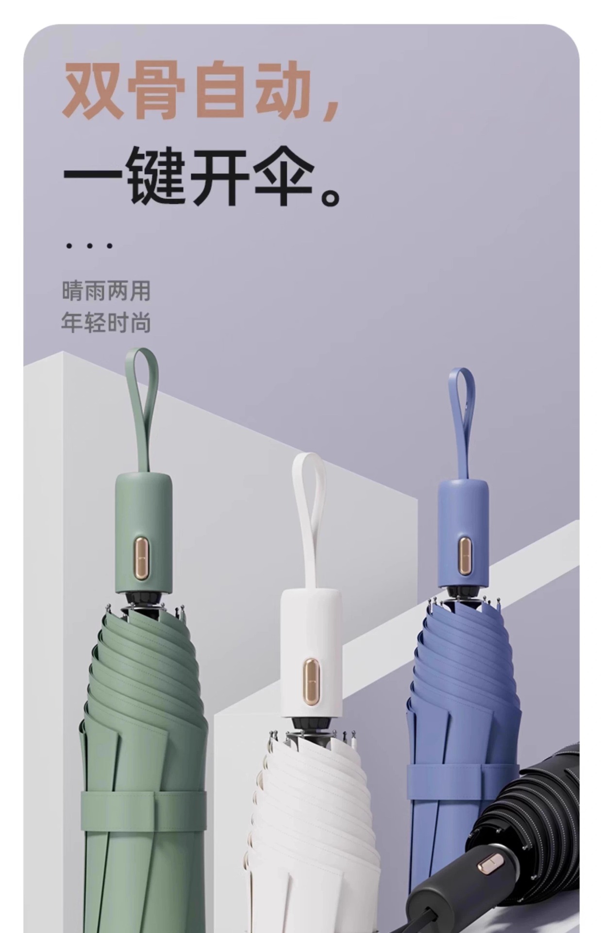 晴雨伞全自动雨伞大号加厚黑胶遮阳伞太阳伞便携防晒伞小金条手柄详情8