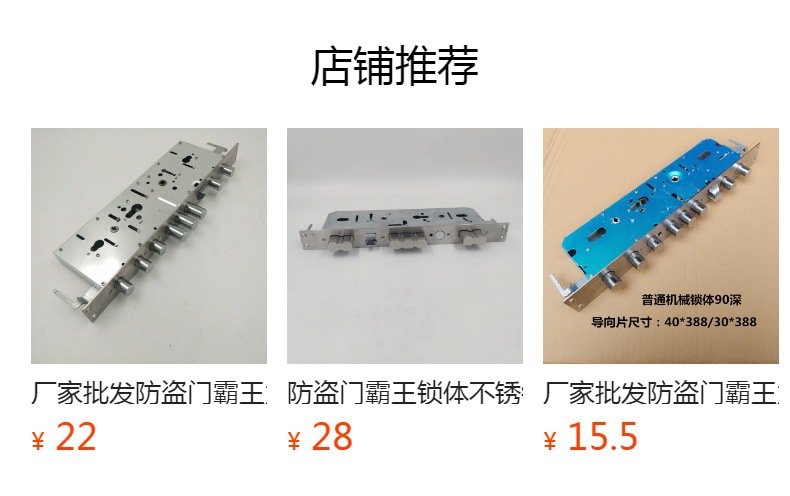 全钢霸王双钩锁体环形锁体防盗门机械钩锁体单活双活不锈钢入户门详情3