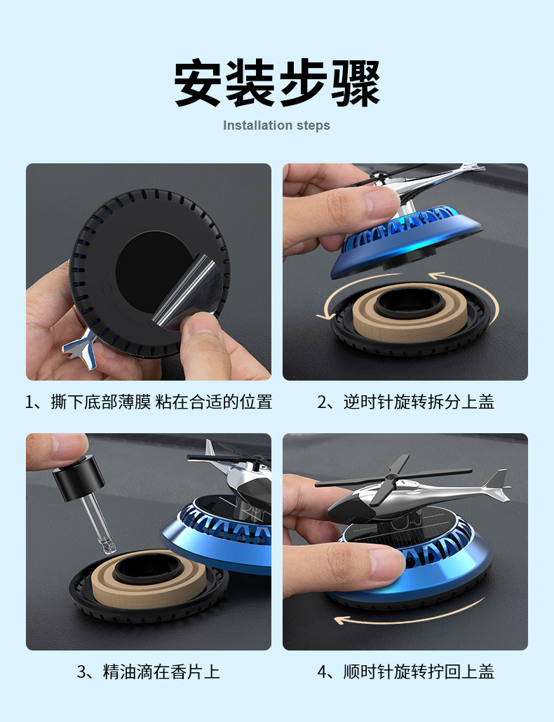 Solar-powered car aircraft aromatherapy ornaments, helicopter car dashboard perfume holders, light-sensing rotating interior accessories pic 12