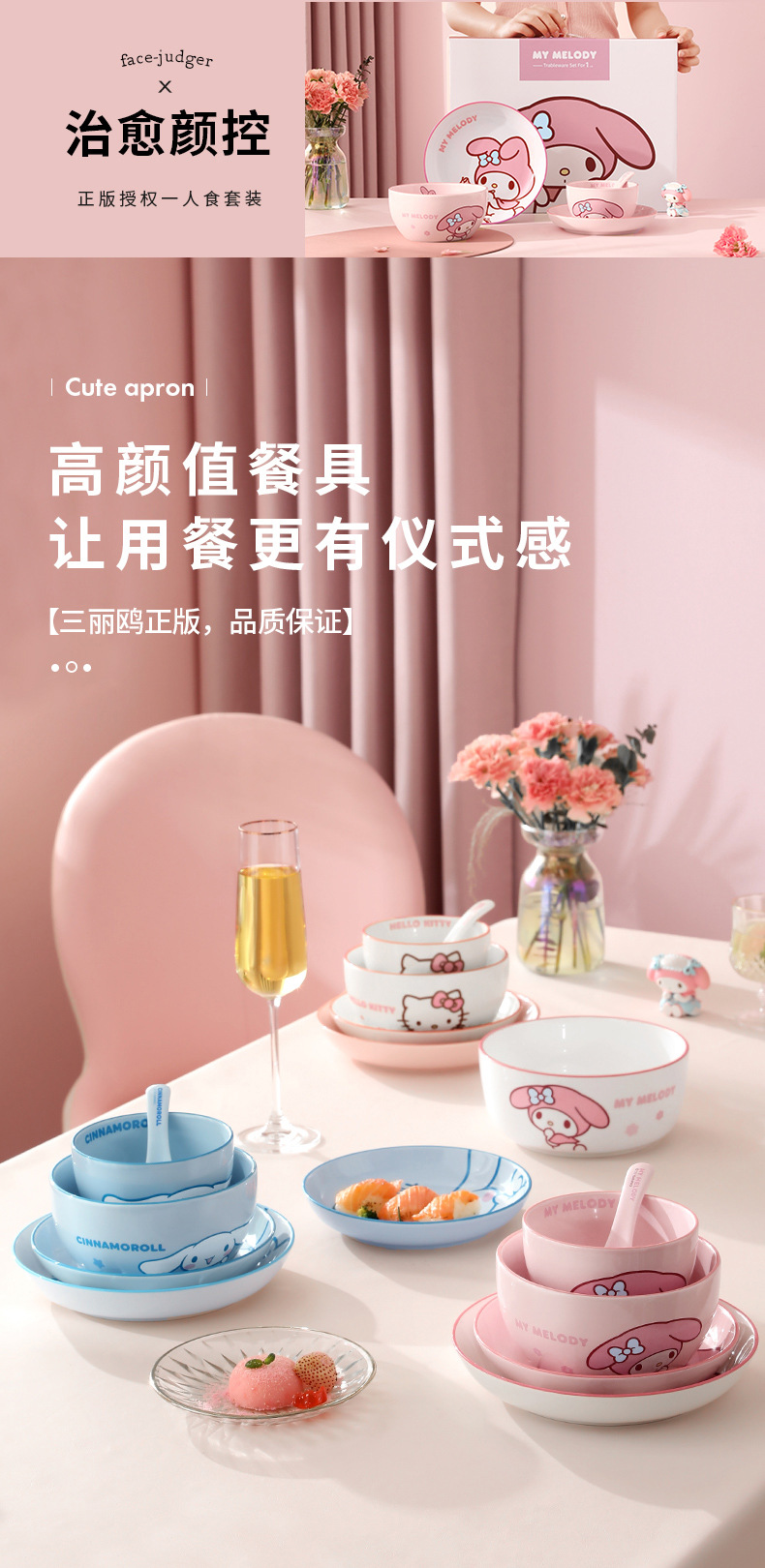 三丽鸥碗碟盘套装家用菜盘子可爱陶瓷套装高颜值餐具生日新年礼物详情1