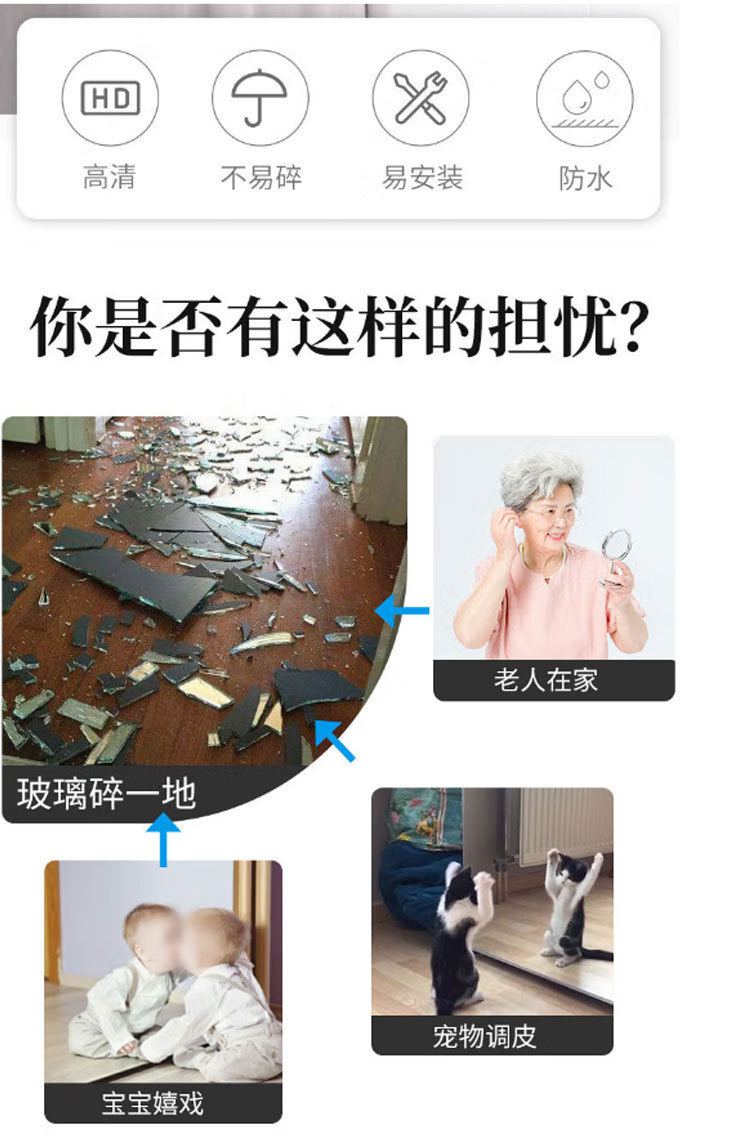 亚克力镜子贴墙全身试衣穿衣镜不易碎的软镜子浴室化妆镜宿舍家用详情2