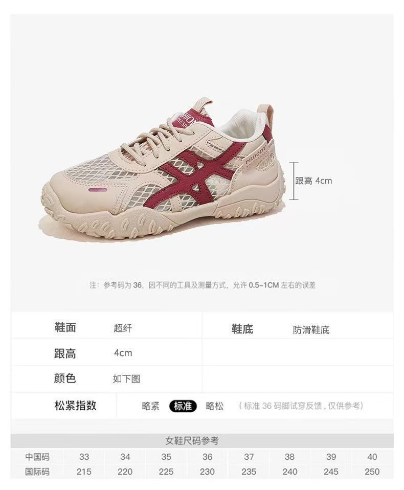 夏季女鞋新款透气网面运动鞋子女韩版百搭厚底休闲软底跑步老爹鞋详情3