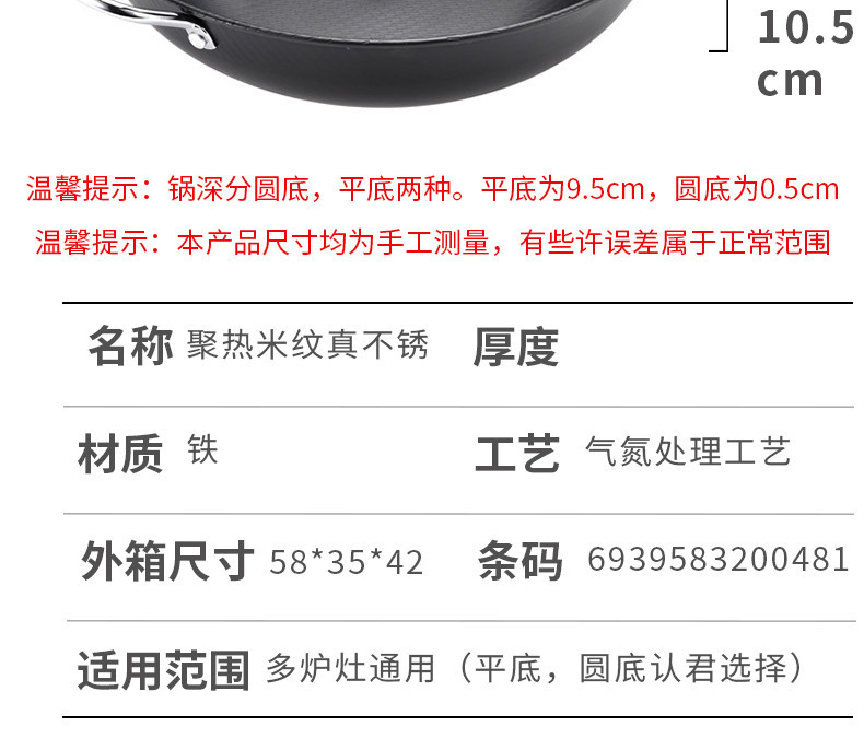 Traditional iron wok, heat-gathering rice-patterned old-fashioned wok, household non-stick wok without coating, suitable for gas stove pic 16