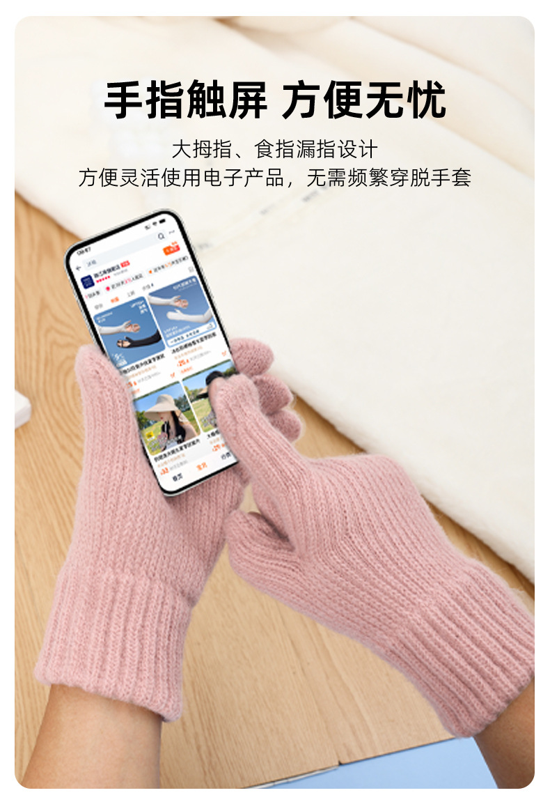 手套女士秋冬季针织防寒保暖骑行骑车加厚触摸屏学生五指露指手套详情5