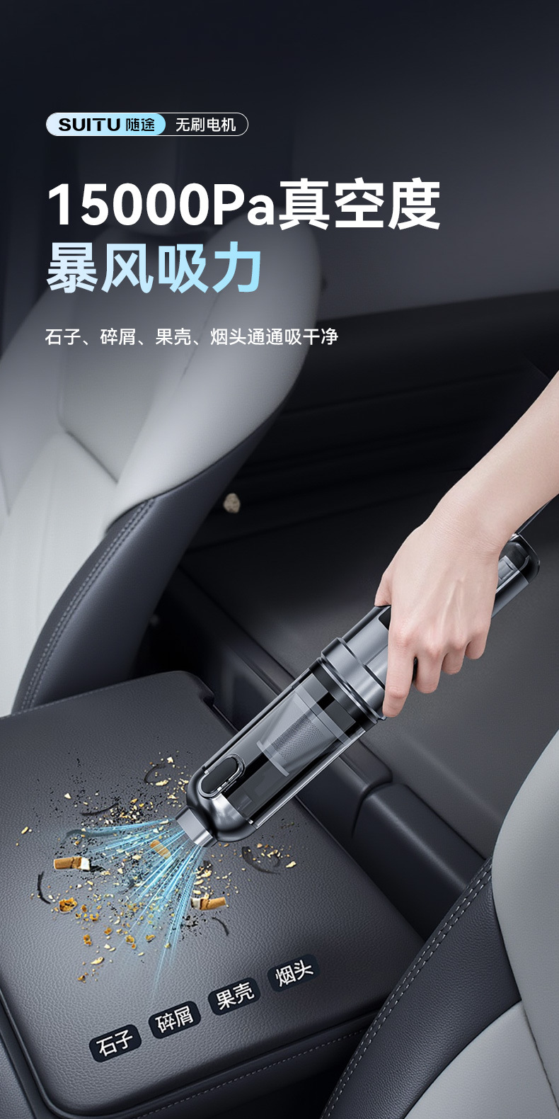 无刷数显屏吸尘器迷你便捷式车家两用大吸力吹吸一体多功能吹尘器详情7