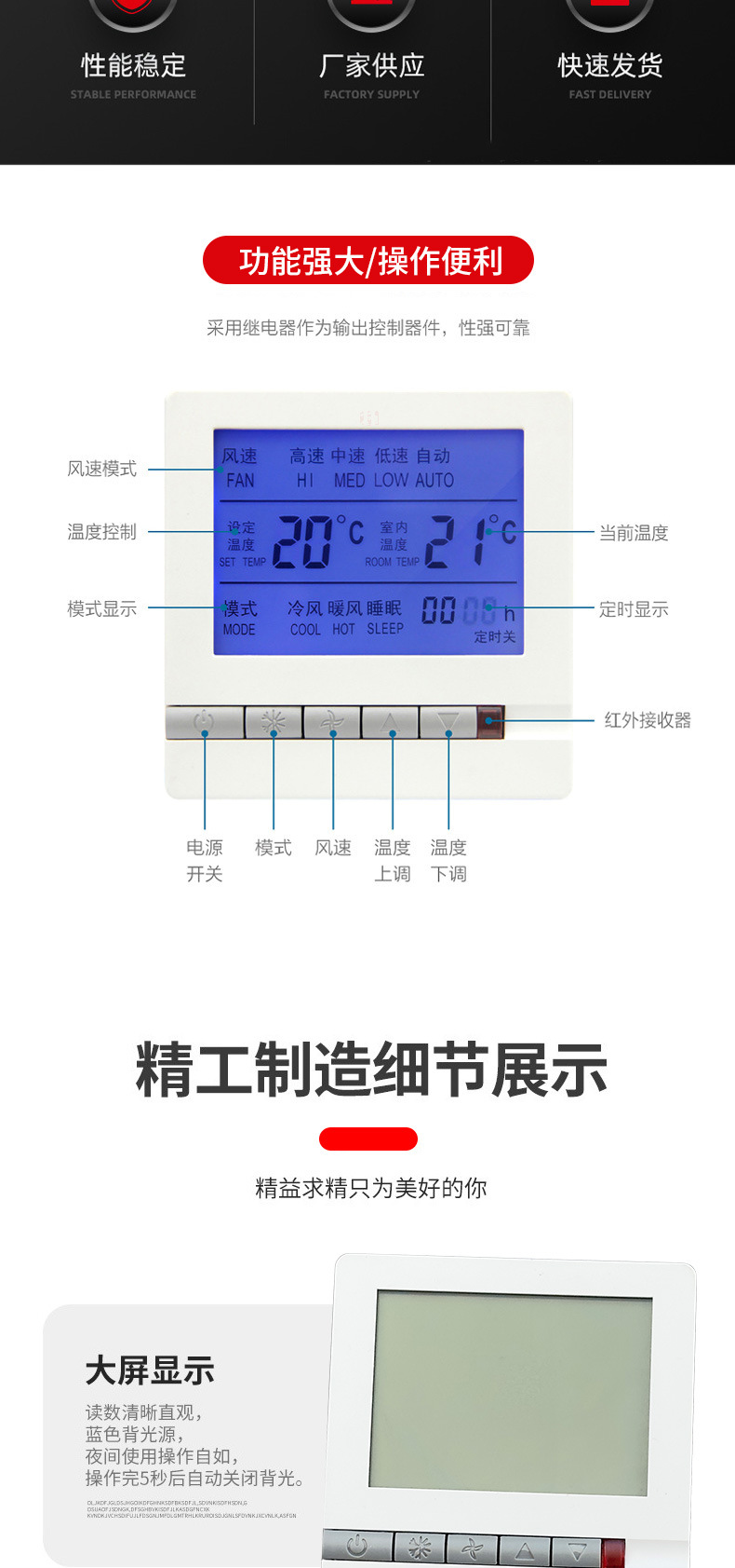 中央空调温控器水冷机风机盘管三速开关液晶温控智能控制面板详情3