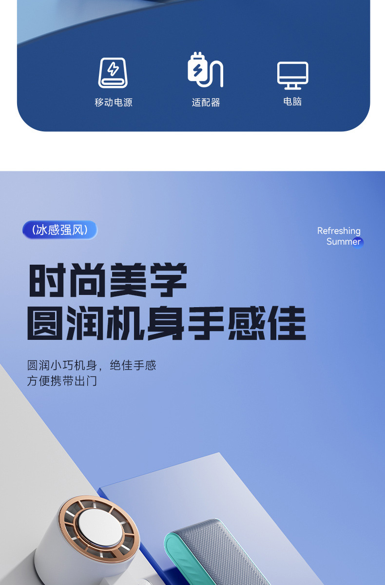 新款usb风扇轮冰敷制冷手持风扇户外便携小风扇续航高速电风扇详情11