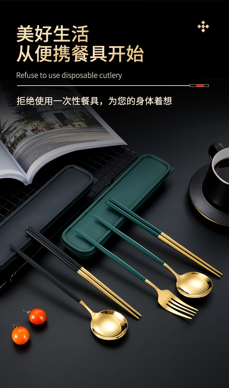葡萄牙不锈钢筷子勺子叉子三件套装学生成人便携式餐具可定制logo详情4