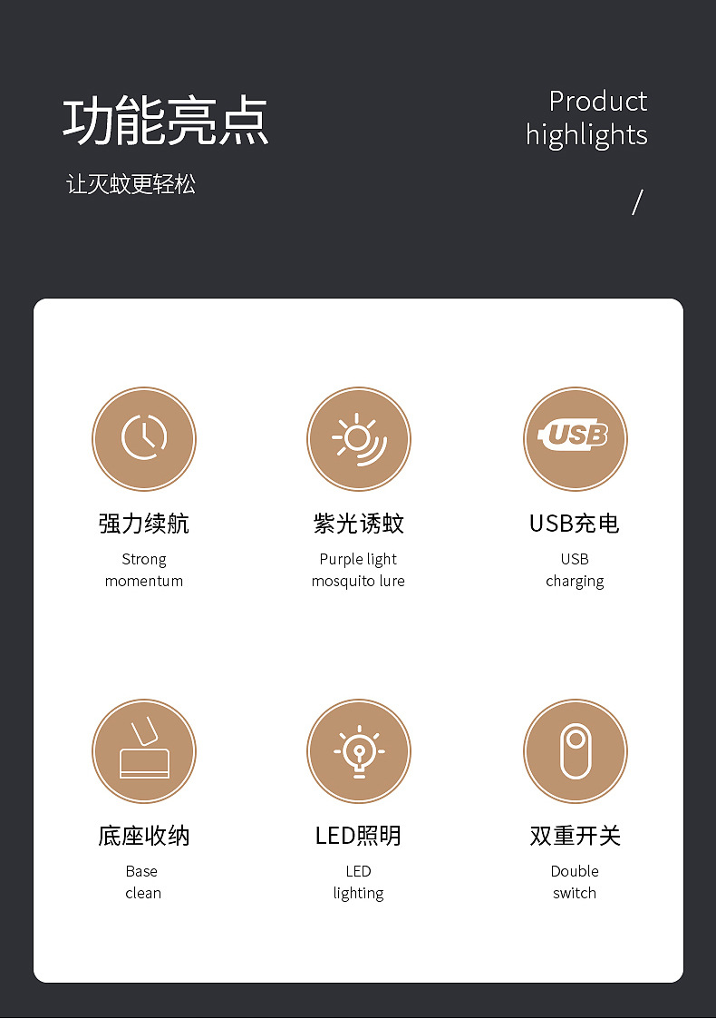 2023新款黑米电击usb光触媒灭蚊灯家用诱蚊灭蚊器捕蚊灯充电详情2