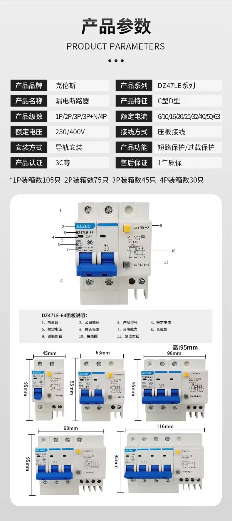 家用漏电保护开关DZ47LE-63/2P小型漏电断路器现货全规格漏电开关详情2