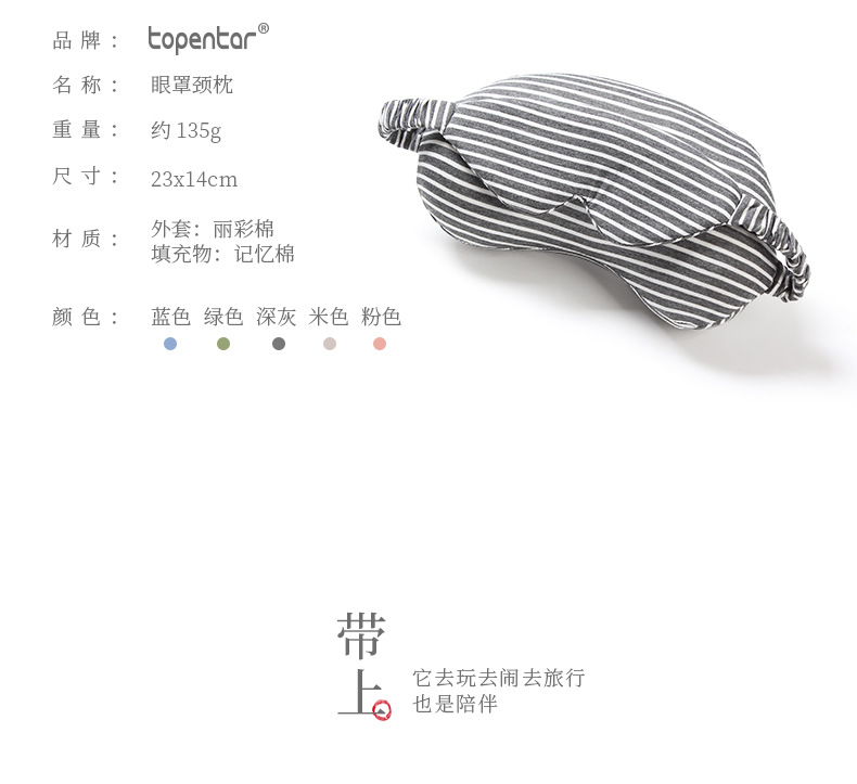 Two-in-one eye mask, neck pillow, U-shaped pillow, sweat cloth, foam particle eye mask pillow, car travel, leisure nap pillow pic 14