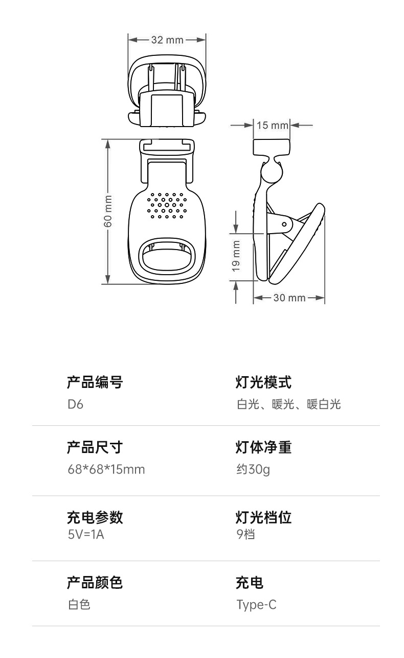 新款手机美颜自拍口袋补光灯神器随身直播通用充电款柔光灯批发详情22