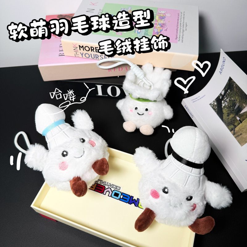 Soft and cute badminton plush schoolbag pendants, dolls, toys, mobile phones, small figurines, keychains, claw machines, doll wholesale pic 5