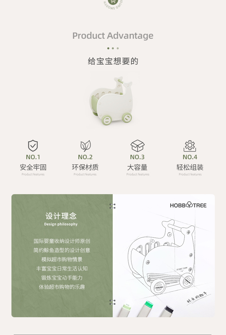 哈比树儿童购物车零食收纳箱置物柜宝宝玩具收纳整理柜家用手推车详情4