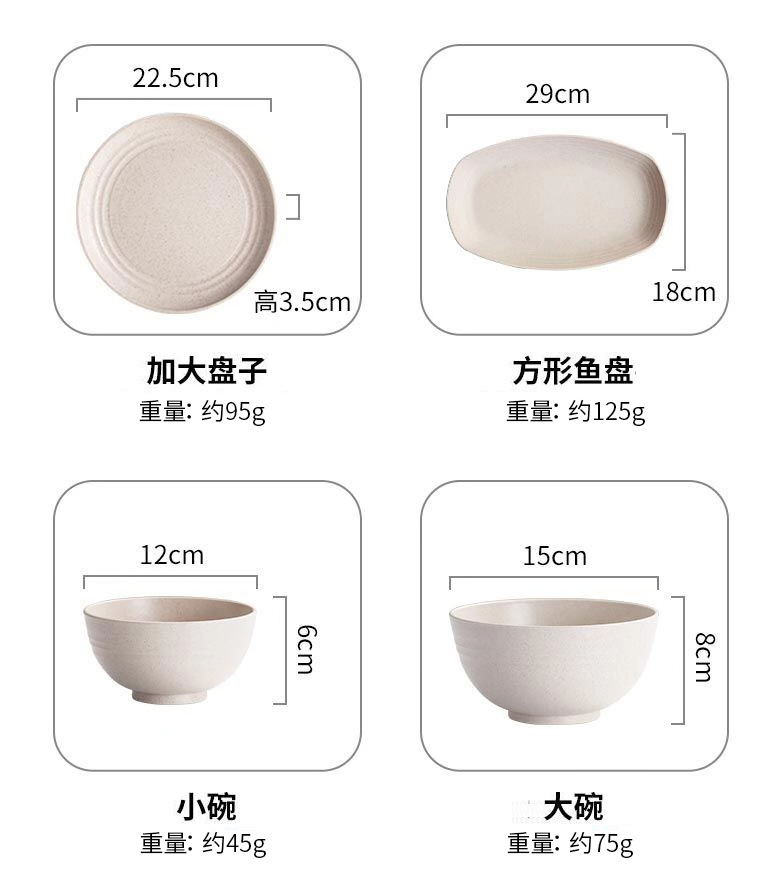 小麦秸秆碗碟套装 家用餐厅日式餐具碗盘吃饭碗筷组合防摔杯批发详情4