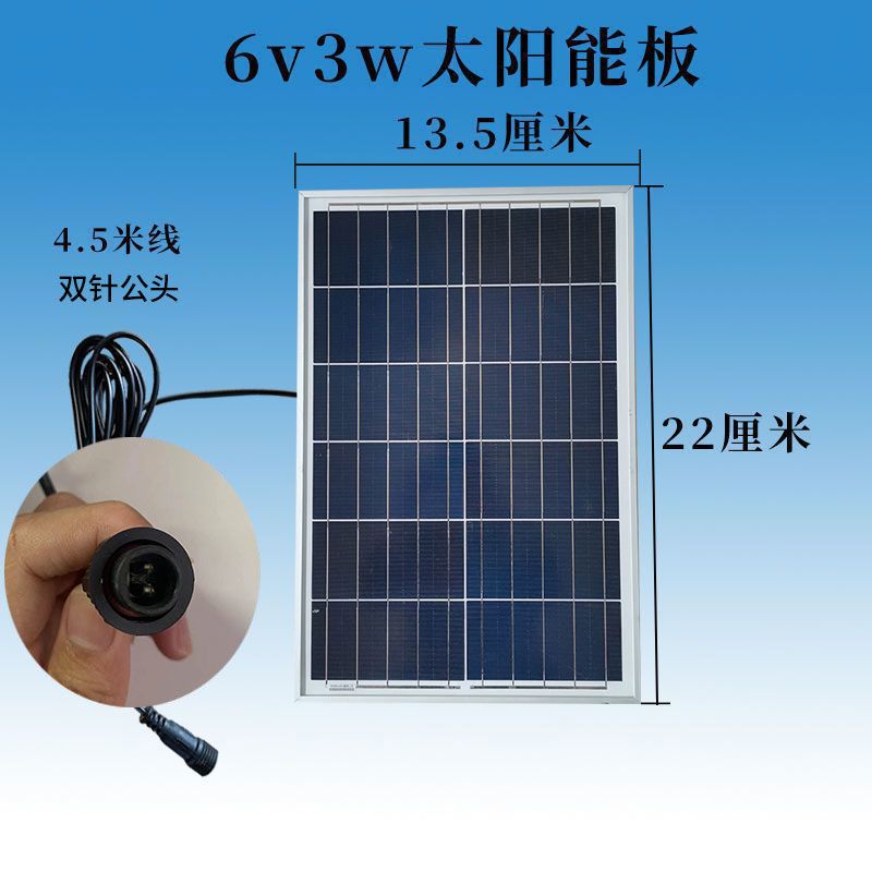 太阳能板6v家用发电板光伏板太阳能灯专用太阳能灯配件散件详情16