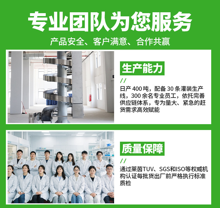 漂白剂液专洗白色衣宾馆去渍漂渍液去黄物加工漂白水强力去污定制详情7