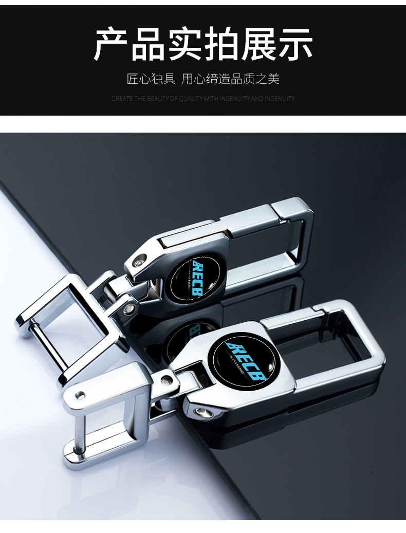 电商爆款汽车钥匙扣金属扣车标logo创意商务男士防丢腰挂件钥匙链详情7