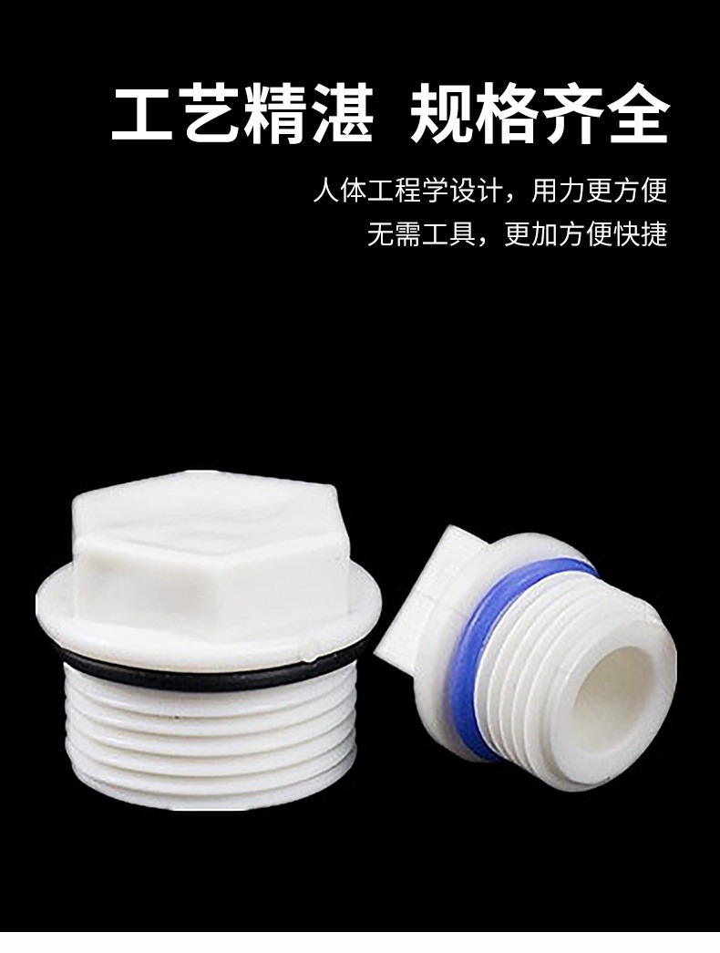 UPVC外牙堵头 PPR外丝管帽外螺纹堵塞塑料给水管件配件牙堵帽丝堵详情5