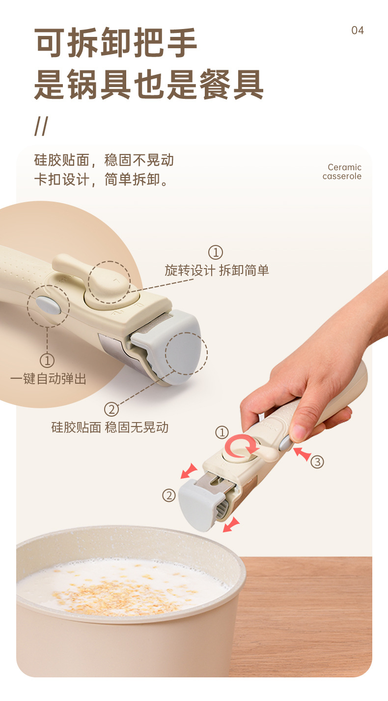 新款麦饭石套装锅不粘锅可拆卸套装套娃锅底电磁炉微波炉平底锅详情7