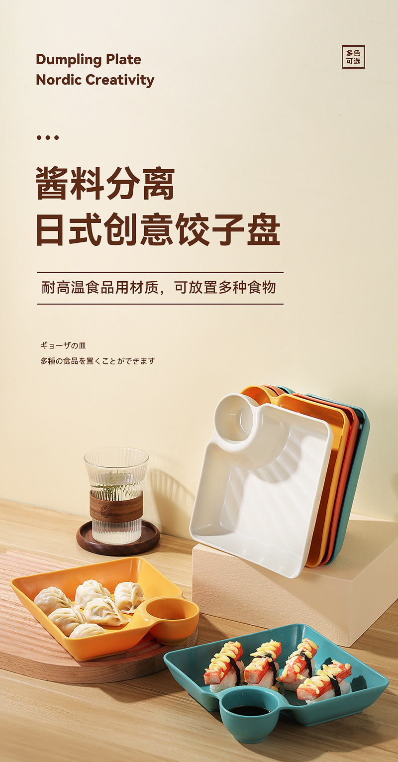 Japanese-style simple square dumpling plates are available in multiple colors. Melamine platter tableware, dinner plates, porcelain plates, and stainless steel plates pic 1