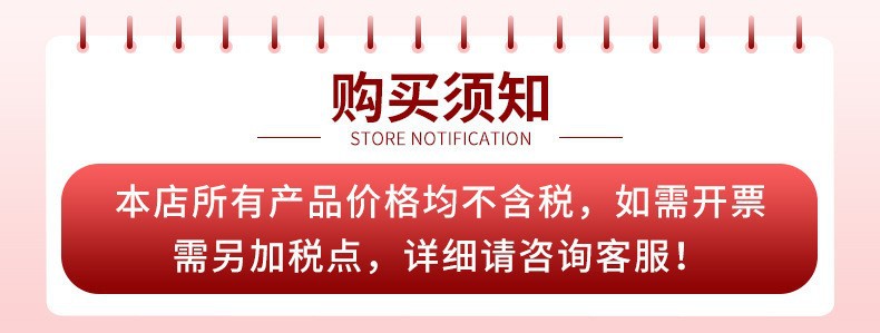 不含税须知