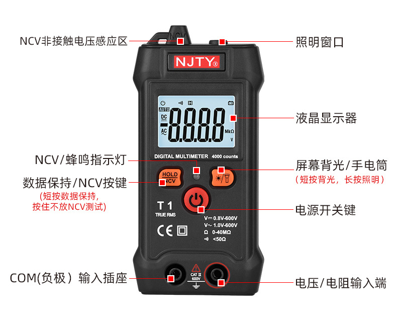 NJTY天宇T1智能全自动数字万用表无需换挡便携式小型电工万能表详情11