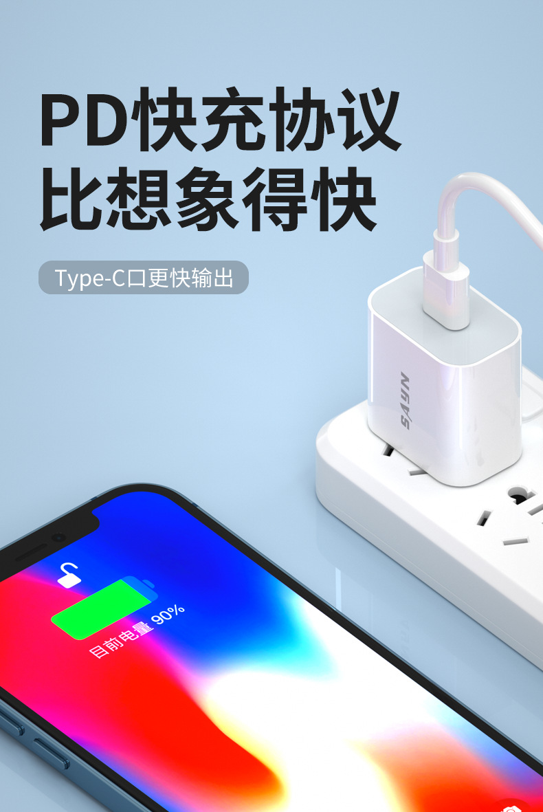尚营PD快充头TypeC接口适配苹果平板电脑充电器数码电脑配件充电插头详情20