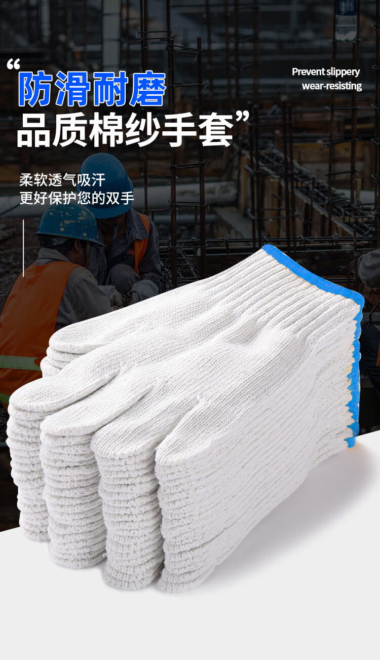 手套劳保耐磨工作防滑加厚白纱棉纱棉线尼龙劳动女男工地干活包邮详情11