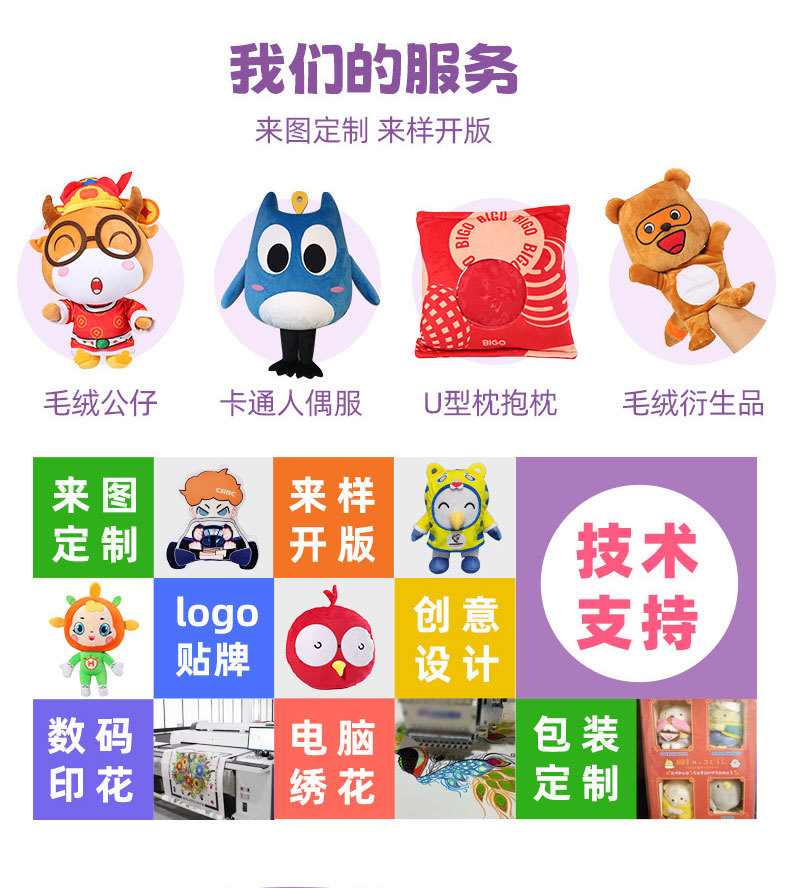 天选黑马毛绒玩具定制卡通马年生肖吉祥物公仔来图来样定做IP玩偶详情8