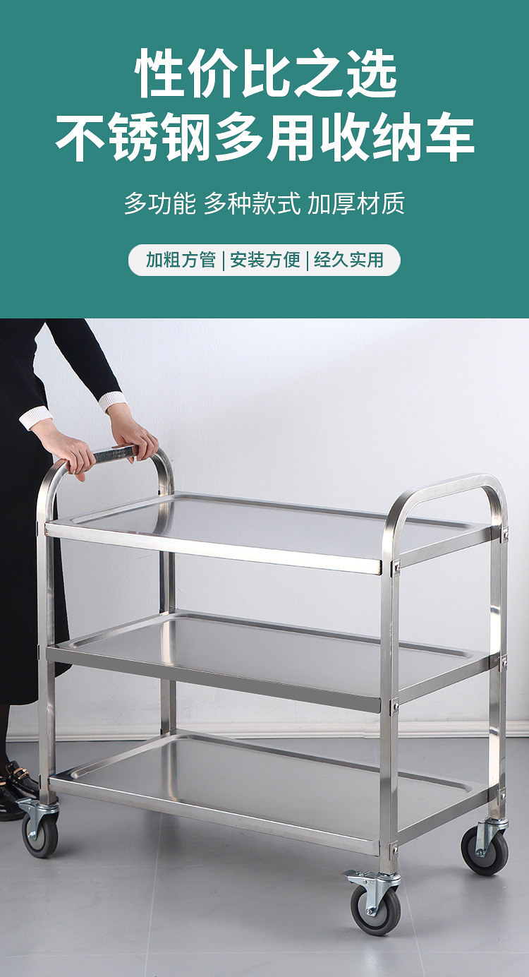 加厚不锈钢送餐车饭店收碗车餐厅上菜车商用三层移动酒店双层推车详情1