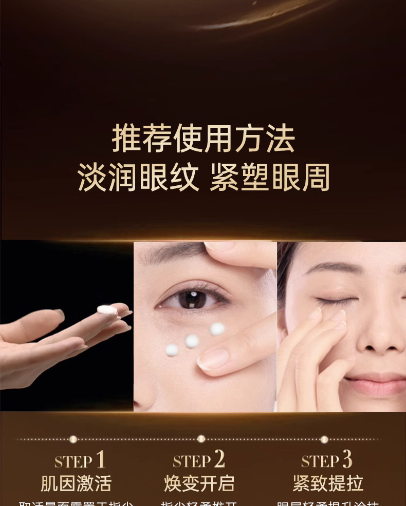 南京同仁堂紧致淡纹抗皱眼霜多肽抗皱面霜类蛇毒肽眼部护理膏正品详情12