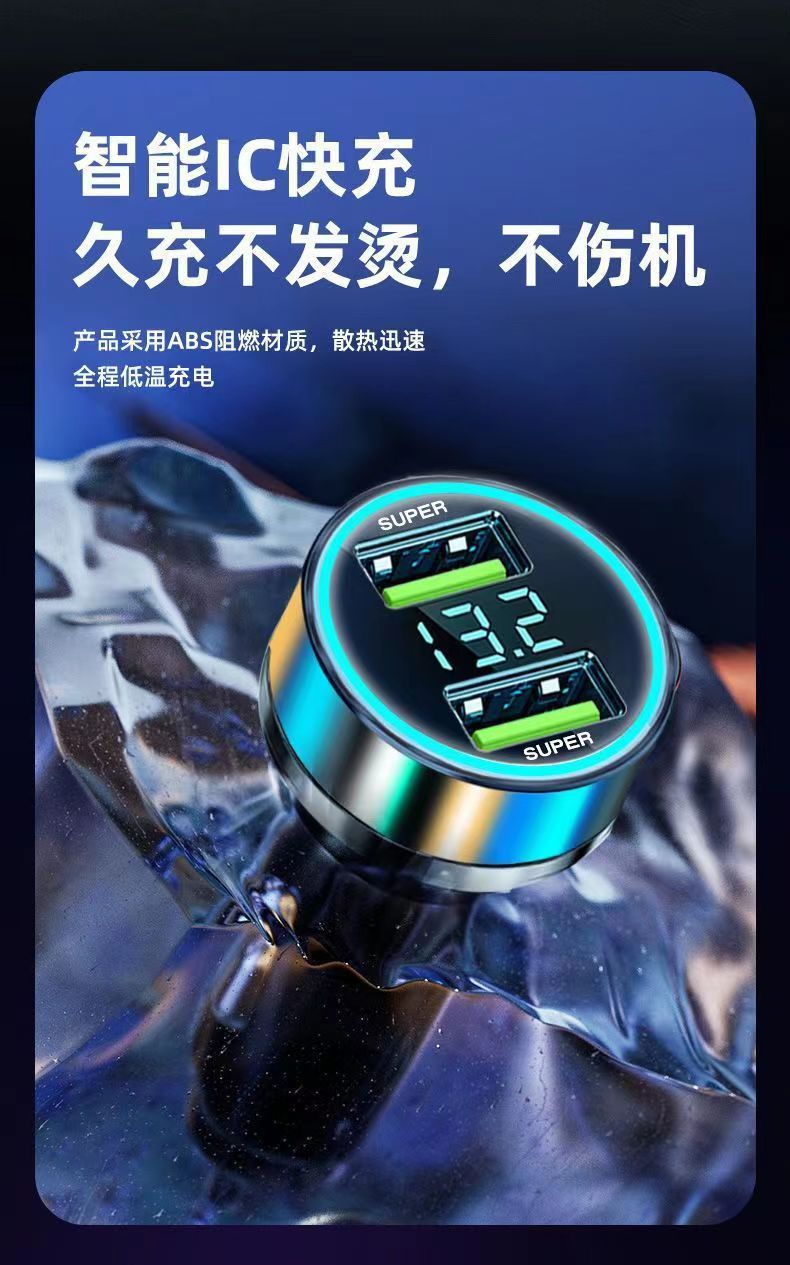 车载充电器超级快充头双闪充120W极速充电数显测压手机充电器详情6